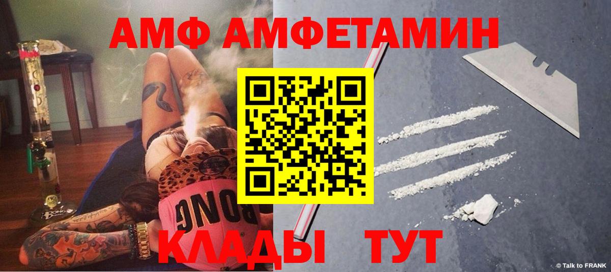 АМФ 98%  MEGA онион  Кузнецк  Вход с VPN  Amphetamine 