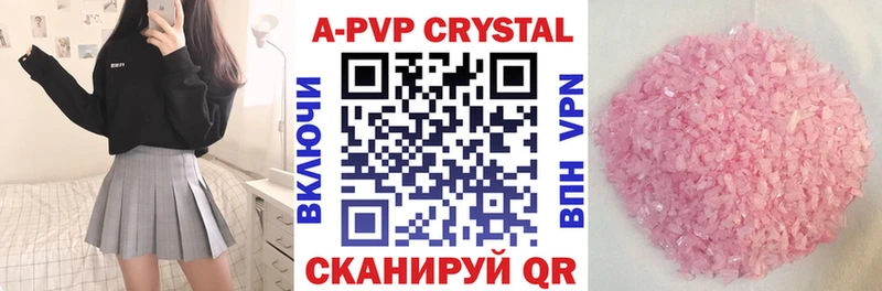 MEGA сайт  Кузнецк  Альфа ПВП Crystall 