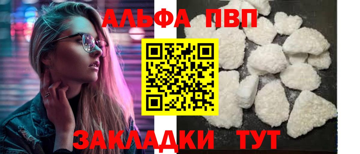 Alfa_PVP мука  Вход с VPN  А ПВП  APVP Соль  APVP СК КРИС  Кузнецк 