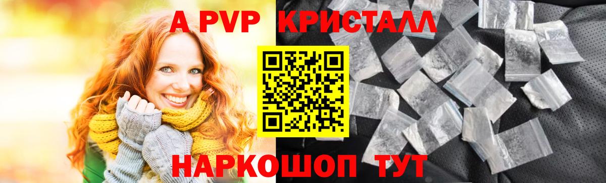 A PVP СК  A PVP Соль  А ПВП  Кузнецк  Alpha PVP VHQ 