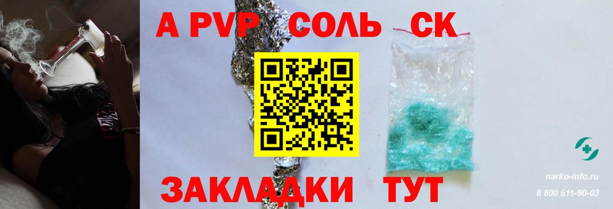 Alpha-PVP Crystall Кузнецк