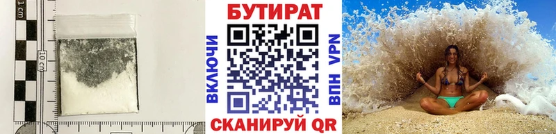 Бутират жидкий экстази  Кузнецк 