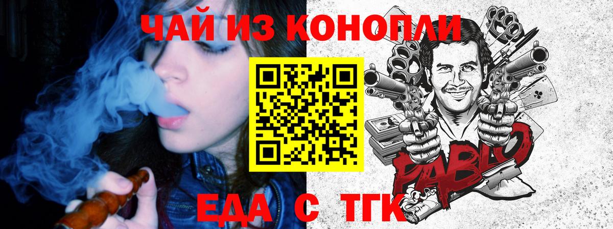 Еда ТГК марихуана Кузнецк