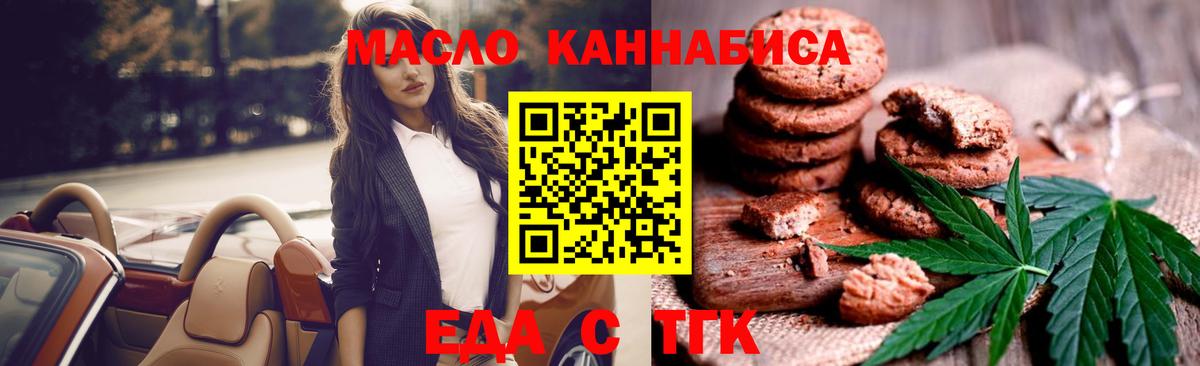 Cannafood марихуана  Вход с VPN  Кузнецк 