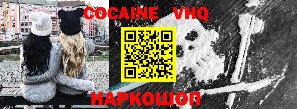 Кузнецк  Кокаин  Вход с VPN  Кокаин Боливия 