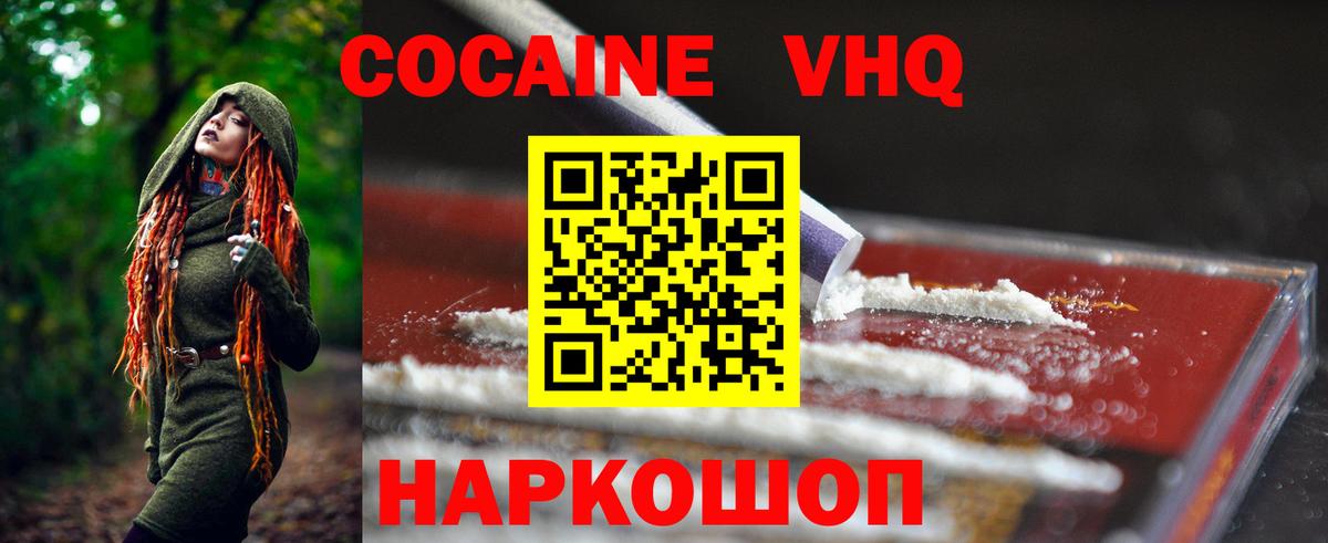 Codein Кузнецк
