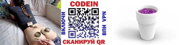 дарнет шоп  Кузнецк  Кодеиновый сироп Lean напиток Lean (лин) 