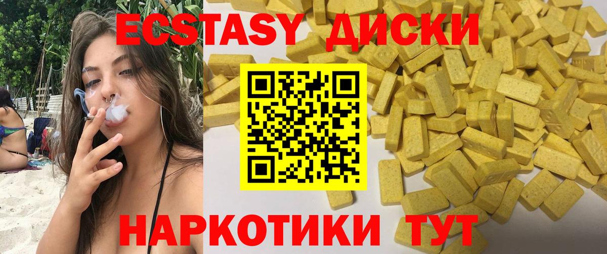 Ecstasy  Вход с VPN  закладка  ЭКСТАЗИ XTC  Кузнецк 