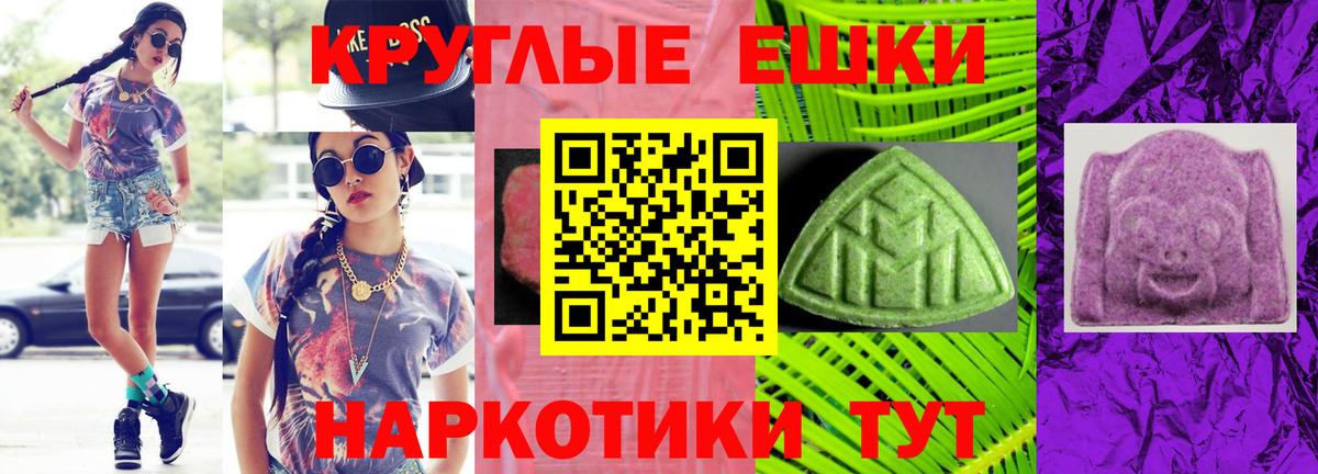 Экстази 280 MDMA Кузнецк