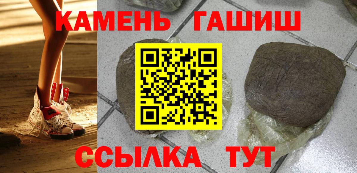 ГАШ 40% ТГК  Кузнецк  Гашиш Cannabis 