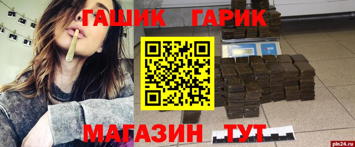 ГАШ hashish Кузнецк
