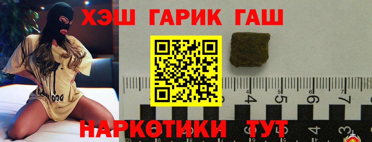 Кузнецк  даркнет сайт  Гашиш  ГАШ AMNESIA HAZE  Вход с VPN  Гашиш Cannabis 