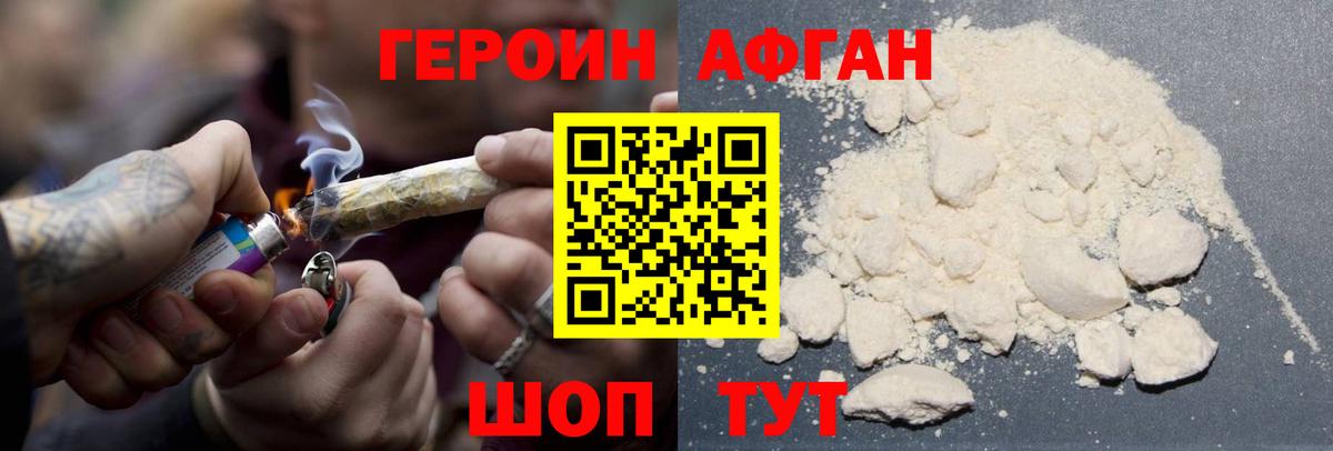 Героин гречка Кузнецк