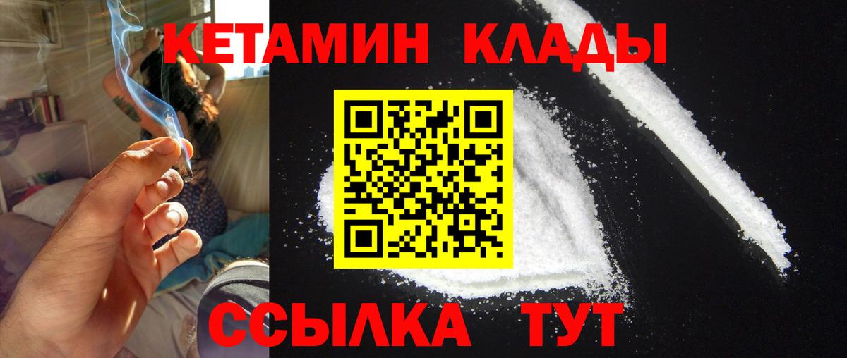 КЕТАМИН VHQ Кузнецк