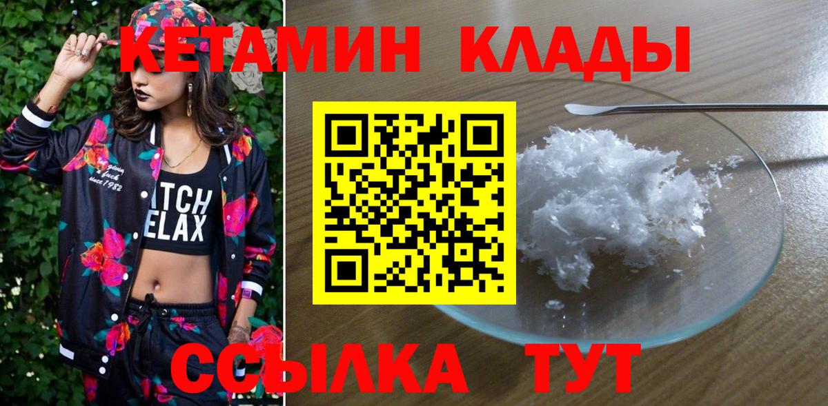 Кетамин VHQ Кузнецк