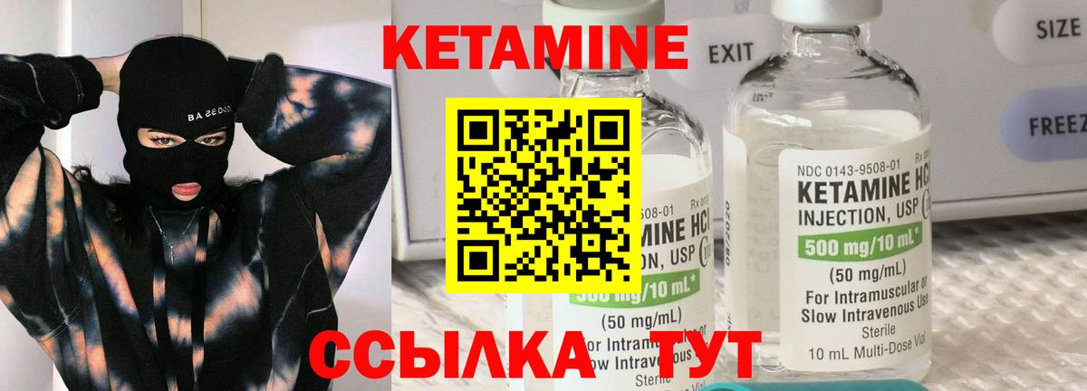 Кузнецк  КЕТАМИН VHQ  Вход с VPN 