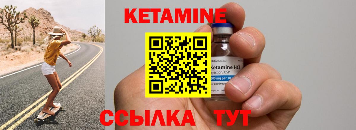 КЕТАМИН ketamine  Кузнецк  Кетамин ketamine 