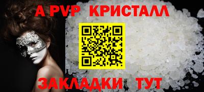 гашик Волгодонск
