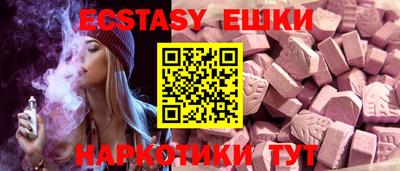 ECSTASY Волжск