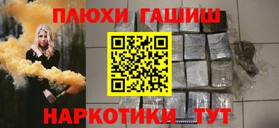 гашик Волгодонск
