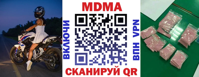 блэк спрут ONION  Кузнецк  МДМА Molly 