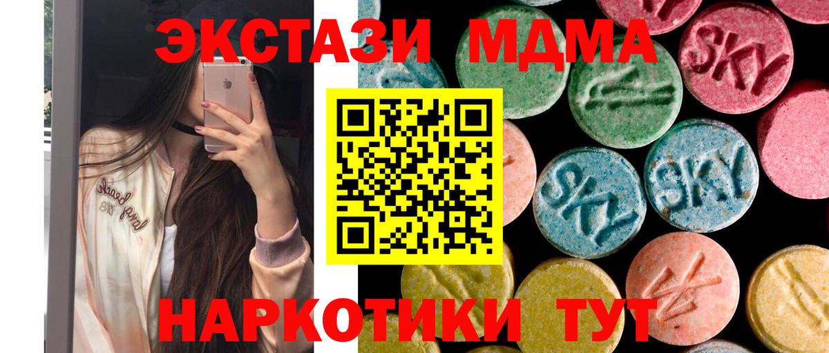Кузнецк  МДМА Molly  MDMA  Вход с VPN  МДМА crystal 