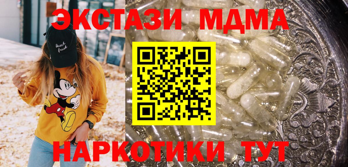 MDMA молли Кузнецк
