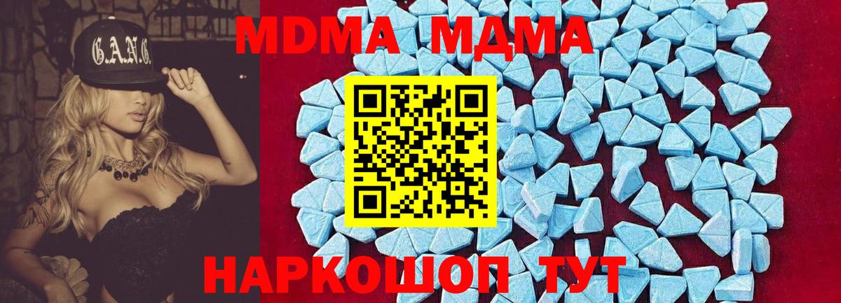 MDMA  МДМА crystal  Кузнецк  MDMA crystal 
