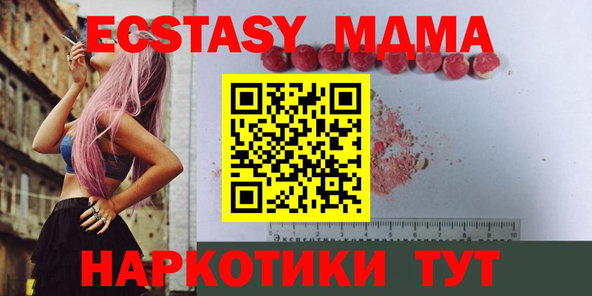 МДМА кристаллы Кузнецк