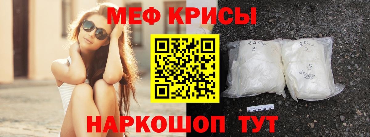 МЕФ  МЯУ-МЯУ VHQ  Вход с VPN  Кузнецк  Меф мяу мяу  Мефедрон 