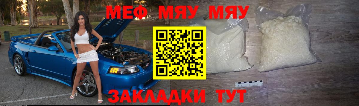 Мефедрон кристаллы Кузнецк