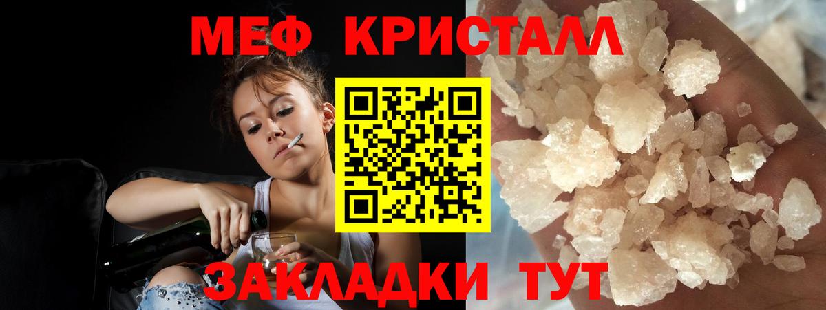 МЕФ VHQ  Мефедрон  Кузнецк  хочу   Меф VHQ 