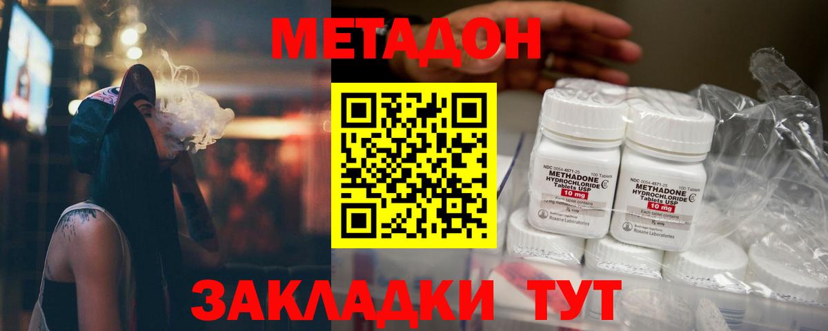 Кузнецк  Метадон белоснежный  Вход с VPN  МЕТАДОН мёд 