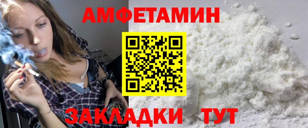 МЕТАМФЕТАМИН Methamphetamine  Вход с VPN  Первитин  Кузнецк 