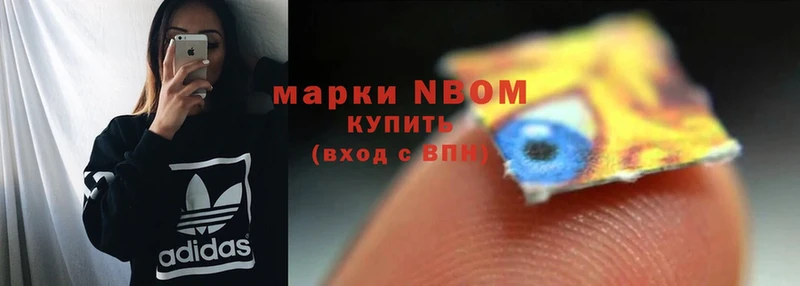 Марки 25I-NBOMe 1,5мг  omg рабочий сайт  Кузнецк 