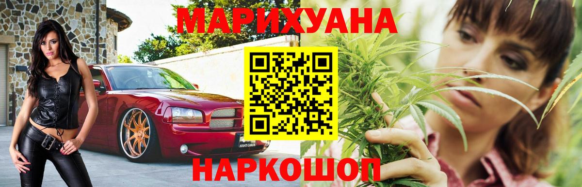 Бошки Шишки THC 21% Кузнецк