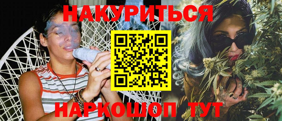 Канабис тримм Кузнецк